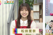 音楽特番からの早朝出演！櫻坂46松田里奈、今日も朝から美しい【THE TIME,】