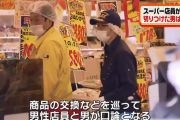 大阪西成「スーパー玉出」店員刺され軽傷　男が逃走