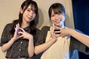 【日向坂46】確認のしようがないw『ケヤフェス』前に収録したお美玖＆丹生ちゃん、ライブ中にやる事を予想【余計な事までやりましょう】
