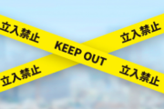 【緊急事態宣言】東京・千葉・埼玉・神奈川・大阪・兵庫・福岡民集合！！