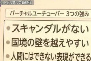 【Vtuber】声優なんて簡単に裏切る人間を推してるやつは正気を疑うわ Vtuberじゃないと安心して推せねえよ
