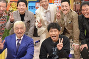 【吉本崩壊】浜田もアウト！ 吉本芸人が業界の闇を暴露しパワハラ被害を告発！！！！！