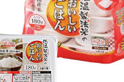 【プライムデー】アイリス パックご飯 180g×10個が934円送料無料に！