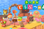 あつまれどうぶつの森、国内売上919万本突破！初代ポケモンの822万を抜き、国内最高売上を更新！