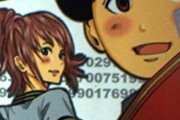 昔読んだジャンプの打ち切り漫画に思いを馳せてる