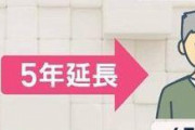 【画像】国民年金印紙納付期間、5年延長ｗｗｗｗｗｗｗｗｗｗｗ