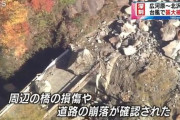 【悲報】南ア林道の広河原～北沢峠間で大規模崩落…復旧には数年かかる模様