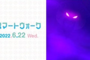 【DQウォーク】DQ8コラボ第5章追加、メガモン「暗黒神ラプソーン」、新武器「神鳥の杖」登場など【スマートウォーク情報】