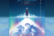 【動画】『デジモンアドベンチャー02』22年ぶり新作映画が10月公開！成長した大輔＆ブイモンたちが見れるぞ！！