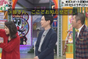 フジテレビの「ぽかぽか」とかいう誰に需要あるのか分からない謎の番組