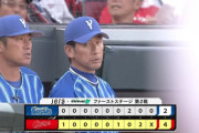 【試合結果】[2022/10/15] DeNAベイスターズvs広島カープは2-4でCS1st敗退が決定…