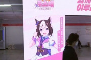 【悲報】韓国さん、『ウマ娘』の広告でとんでもないことになるｗｗｗｗ