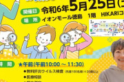 【STU48】谷口茉妃菜、5月25日(土)『肝臓のこと知ってる？〜みんなで知ろう！肝臓のこと〜』に出演決定