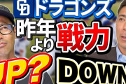 荒木&英智「1,2,3番を大島三好岡林にするのも面白い」