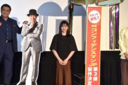 『コンフィデンスマンJP』映画第3弾『英雄編』決定　長澤まさみがサプライズ発表　東出昌大驚き「やるんだ！」
