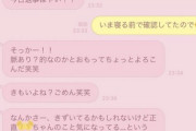 【悲報】バイト先の弱者男性さん、返信が早いだけで告白してしまう?