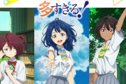 【！？】「2024夏アニメ、本当に人気の作品は何なのか調べてみた」⇒  上位作品がまさかの・・・　マケインは低すぎる
