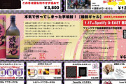 中島卓偉「12月20日(土)新潟、びっくりするほどガラガラ。12月21日(日)金沢昼夜、びっくりするほどスカスカです、お願い致します！」