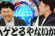 後藤「お前、ハg――――」ワイ「ア゛レ゛ク゛サ゛ァ゛テ゛レ゛ビ゛消゛し゛て゛！」
