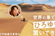 ひろゆき、アフリカの砂漠で置いてかれるｗｗｗｗｗｗｗｗｗｗｗｗｗｗ