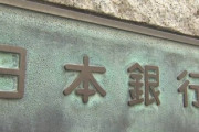 【日銀】ETF “含み益” 大幅減少　2018年9月 7兆円→3081億円　保有額は30兆円超