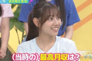 【日向坂46】お金の話に興味津々のメンバーたちｗｗｗｗｗｗｗ