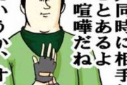 【？速】　路上の伝説こと朝倉未来さん、地獄のミサワみたいになる・・・