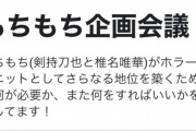 【もちもちコラボ】最近ホラーから遠ざかっている人気ユニットの緊急企画会議！　「もちもち零クリア耐久しろ」「ホラーと言えばはましろ君とバネキが強すぎる」【にじさんじ】