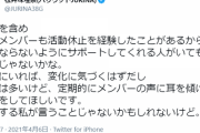 【SKE48】松井珠理奈が運営に苦言「私や他メンバーも活動休止したことあるから、そうならないようサポートしてくれる人がいてもいいんじゃないかな」