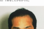【高速煽りパンチ】宮崎文夫容疑者　女性監禁やタクシー運転手監禁で逮捕歴
