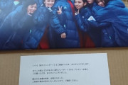 【乃木坂46】「週刊プレイボーイ増刊号」のアザーカット写真集、当選者のもとに続々到着中！