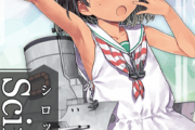 【艦これ】お昼のマエストラーレ級画像スレ