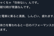 天才VTuberさん、正論「朝7時に通勤してる人、バカです。何より大切な物を失ってます」→3000万バズ！