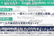 【悲報】デレステさん、次回イベント予告が来なくて不穏