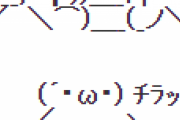 【悲報】頭の中に「架空のなんJ」があるヤツwww