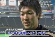 【悲報】多田野数人さん、許されていなかった…