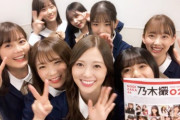 【乃木坂46】1st写真集の発売順がコチラ！！！