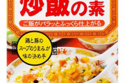 タイ米で炒飯を作った人、脳を破壊される。「今までの全ての努力は無駄だった…」