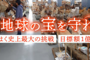 「政府は国立科学博物館に金出せ！日本は貧しい国！」 → 国からの運営費交付金は3億円近く増えてることが判明！資金不足の原因は◯◯◯