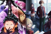 2026年春アニメの円盤売り上げ、「リゼロ4期」が3100枚売り上げて覇権になりました！