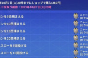 【ポケモンGO】優良タイムチャレンジがエグイ、ダイマジュラルドンは最終報酬、他は全部ニャース
