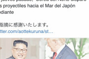 外国誌の日本海表記を東海に変えてやったニダ！→説明したら戻してくれたわw #VANK悲報 |  まぁー海に国の名前が付くのはおかしいよ