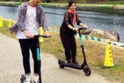 今月下旬から電動スケーター公道実験が開始、７都市・自転車レーンで解禁