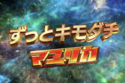 【ずっとキモダチ】M-1グランプリ2023で上位3組以外に得したのが『マユリカ』という風潮ｗｗｗｗｗ