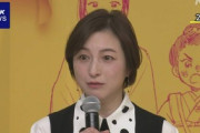 【芸能】広末涼子、取り調べ中に奇声をあげたりするなど落ち着かない様子が続いていると発表