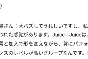 稲場まなかん「盛れミがバズってやっと私も報われた」