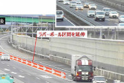 高速道路の渋滞対策『ファスナー合流大作戦』効果アリ 損失時間3割減 拡大も検討
