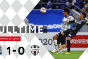 【悲報】ヴィッセル神戸さん、ガチで勝てねぇｗｗｗｗｗ