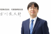 【悲報】任天堂古川社長、ファイアーエムブレムが好きすぎて自分のクレジットを見て落ち込む