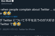 【悲報】イーロンマスクさん、ついに『禁じ手煽り』をしてしまうｗｗｗｗｗ